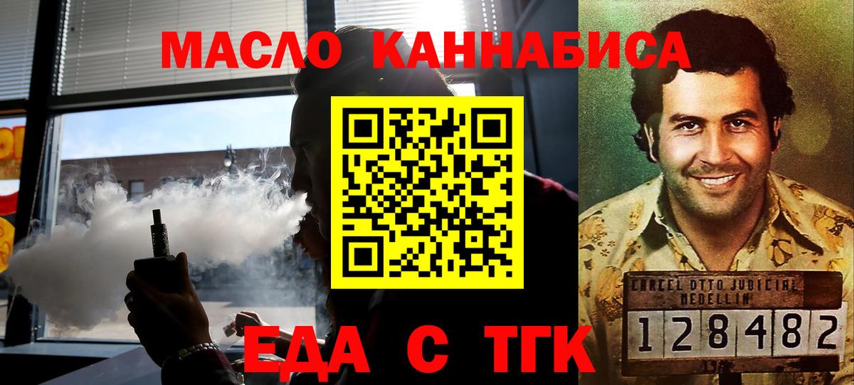 Cannafood конопля Тихвин
