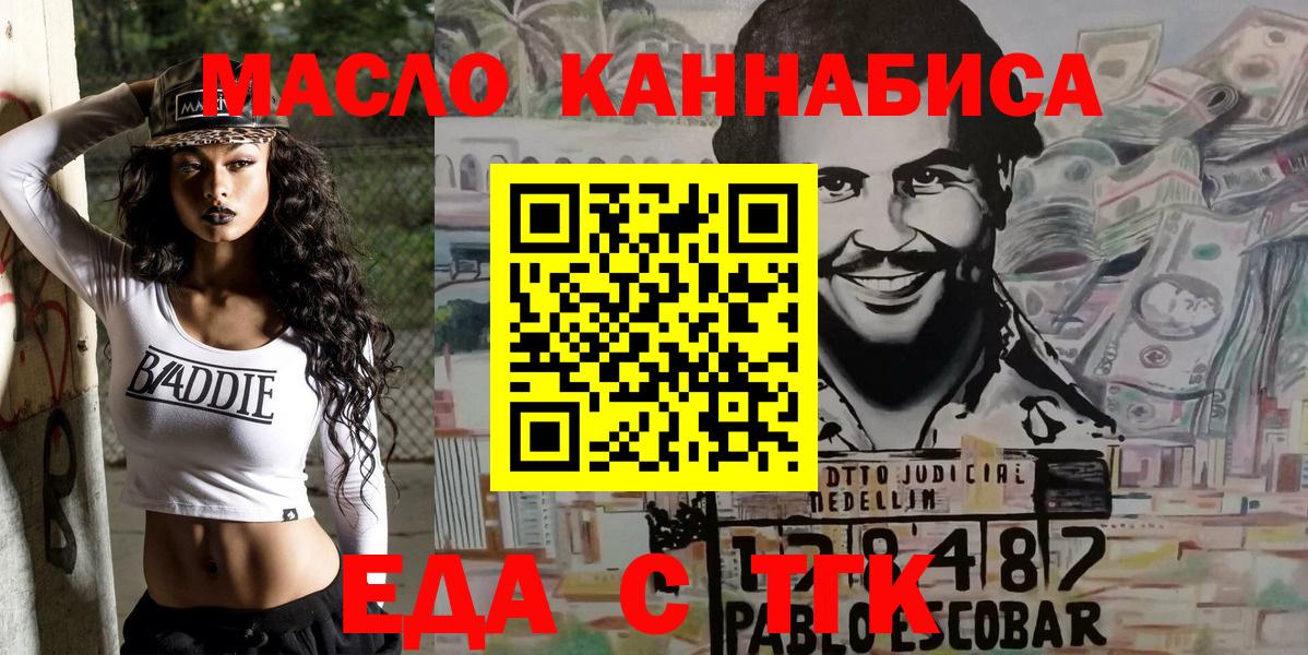 Тихвин  Cannafood конопля  Вход с VPN 