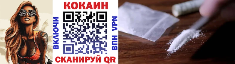 Кокаин 97%  Тихвин 