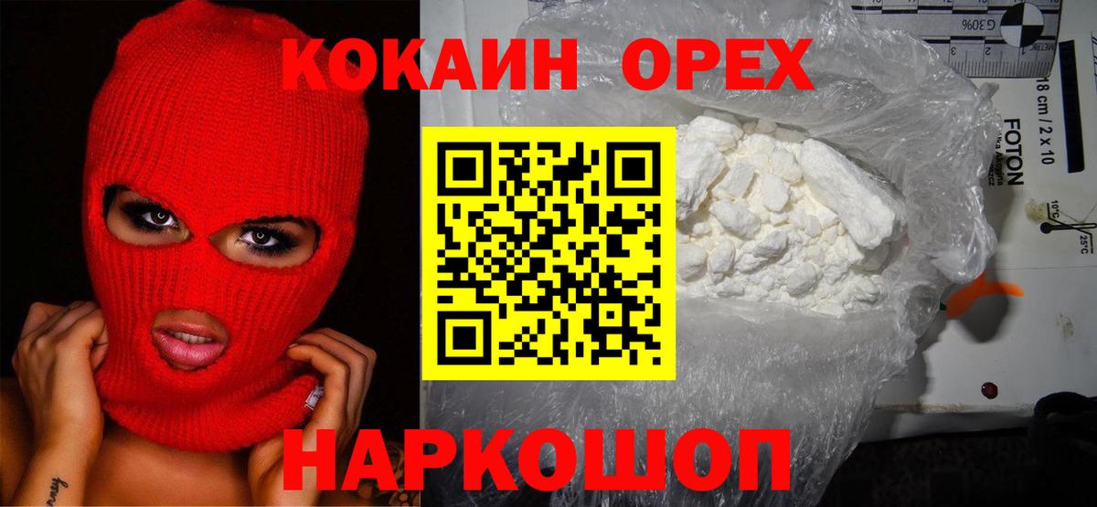 КОКАИН Колумбийский  COCAIN Columbia  Тихвин  Вход с VPN 