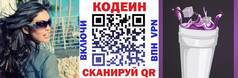KRAKEN онион Тихвин Codein напиток Lean (лин) где купить наркотик