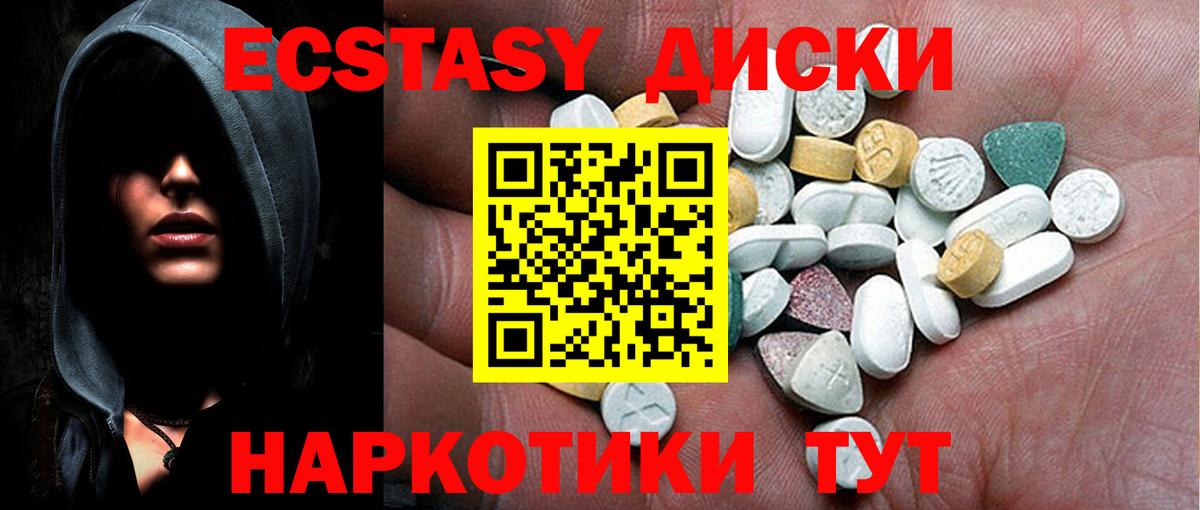 blacksprut маркетплейс  Ecstasy Cube  Экстази VHQ  Вход с VPN  Тихвин  Ecstasy 