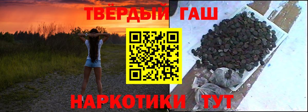 Гашиш гарик  Вход с VPN  Тихвин  ГАШИШ гарик 