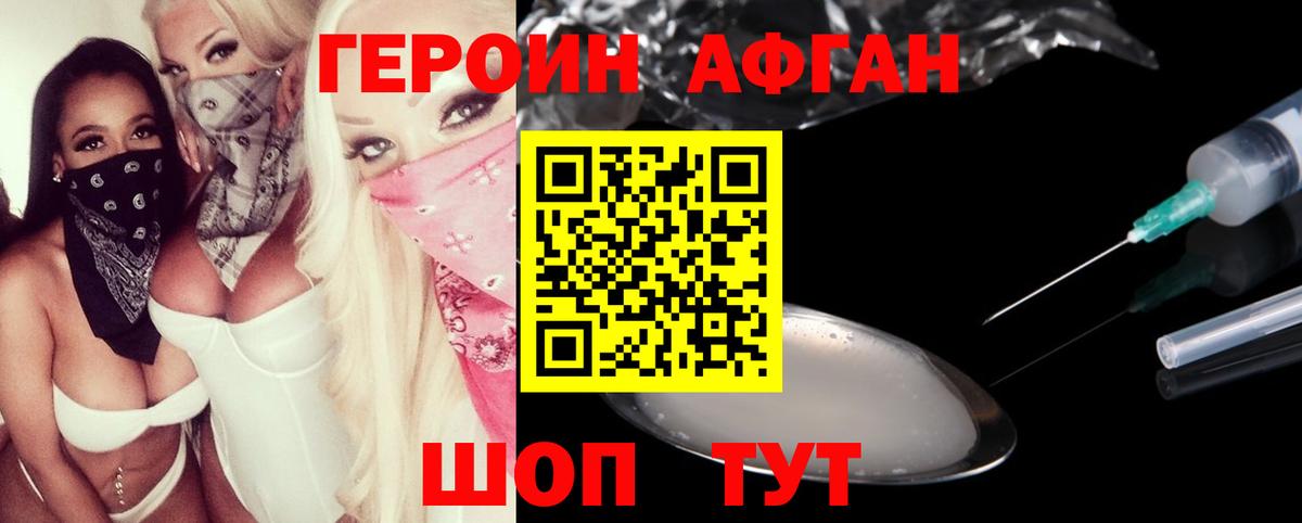 Героин  Вход с VPN  Тихвин  Героин Heroin 