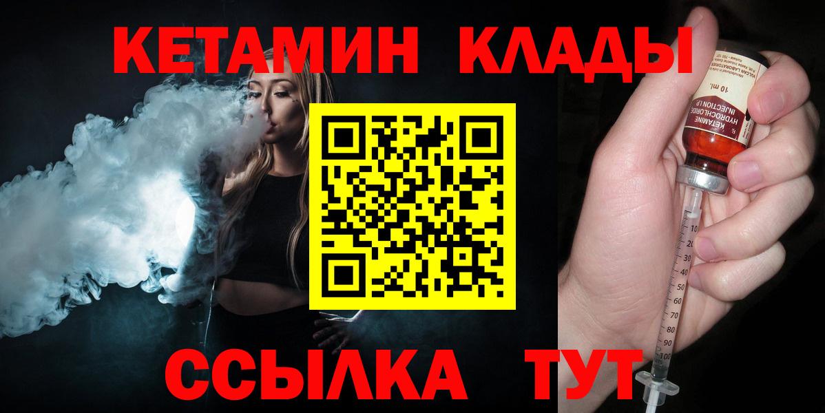 Кетамин ketamine  Кетамин ketamine  Вход с VPN  Тихвин 