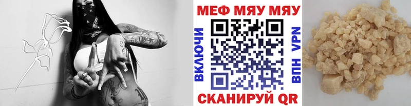 площадка Telegram Тихвин МЯУ-МЯУ мука