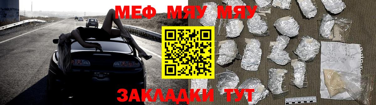 Мефедрон mephedrone  Вход с VPN  Тихвин 