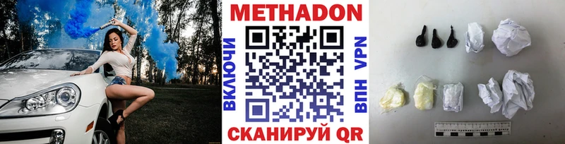 МЕТАДОН VHQ  Тихвин 