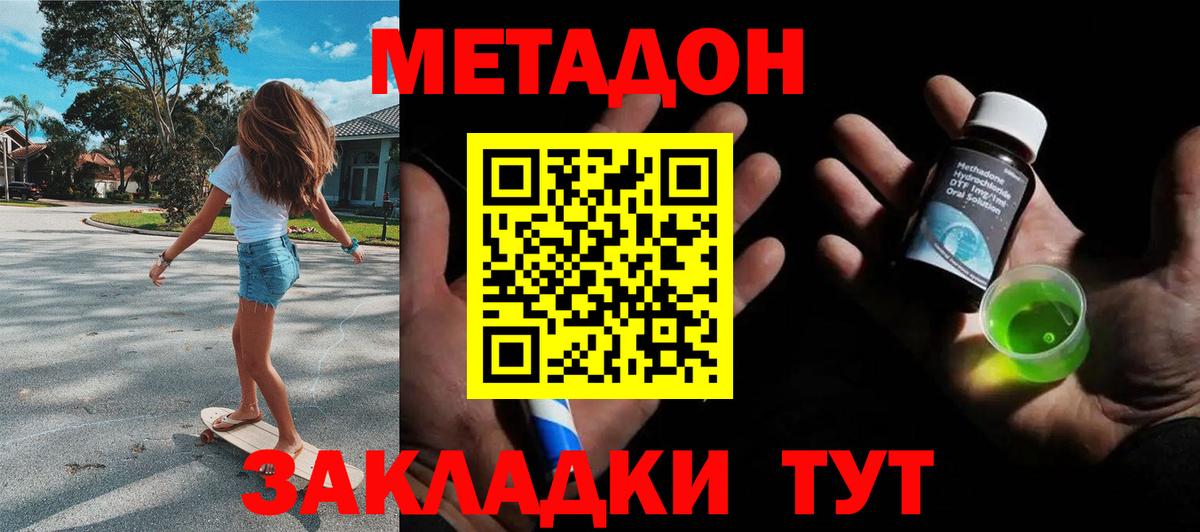 omg вход  Вход с VPN  нарко площадка телеграм  Метадон мёд  Тихвин 