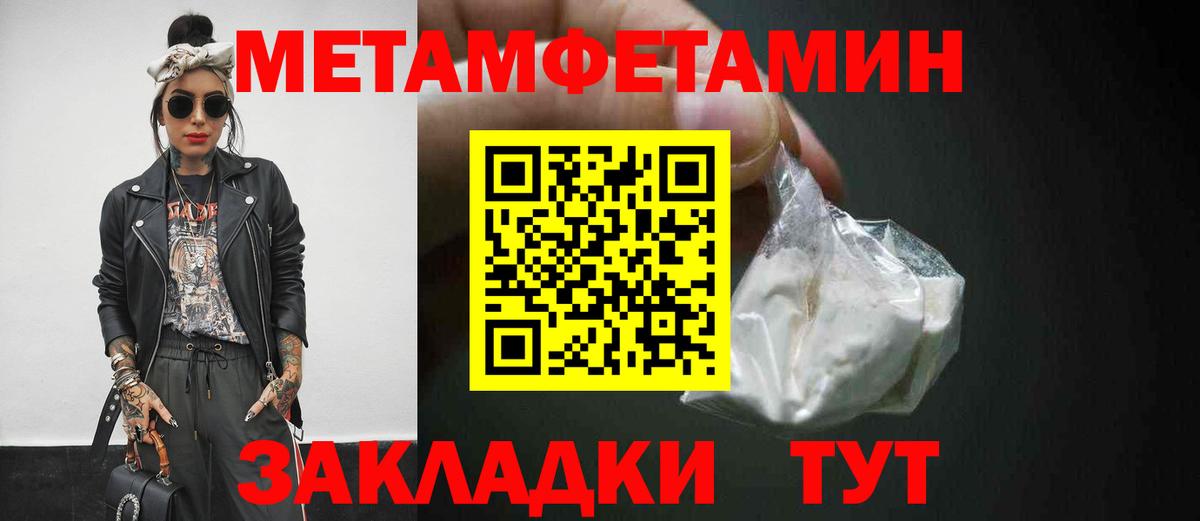 Метамфетамин пудра Тихвин