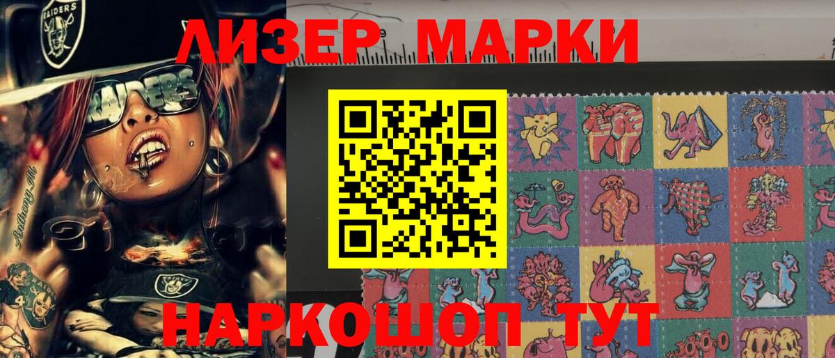 Тихвин  Марки N-bome 1500мкг  Вход с VPN 