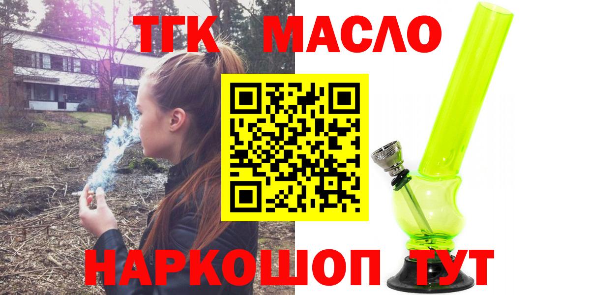 ТГК вейп с тгк Тихвин