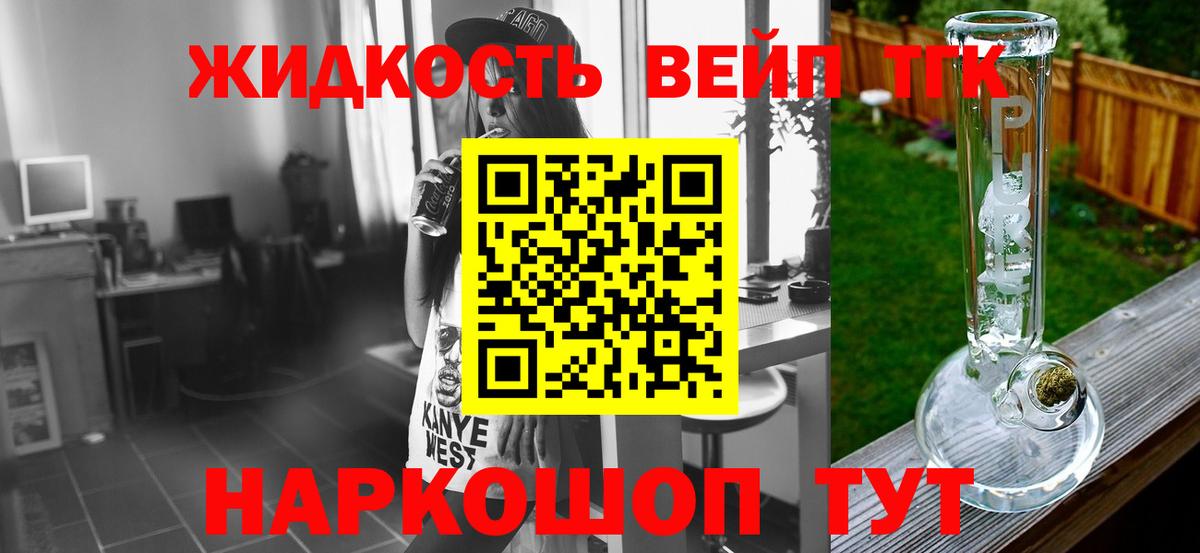 Дистиллят ТГК концентрат  Дистиллят ТГК жижа  Тихвин  Вход с VPN 
